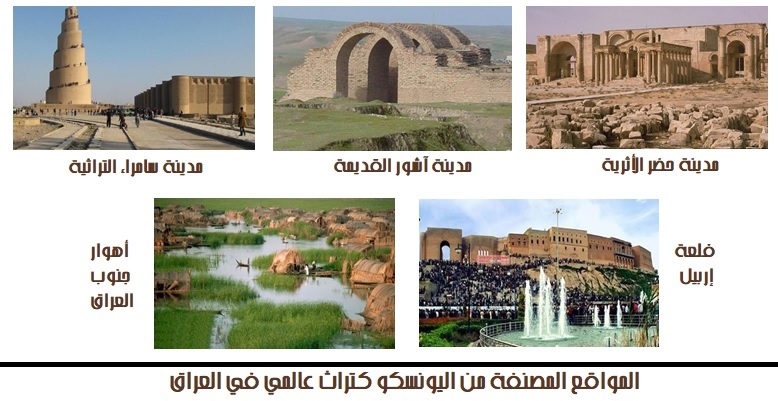 العراق أرض الحضارات 1 أول من أقام دولة القانون واليوم من الأكثر حاجة لها في العالم عالم عربي