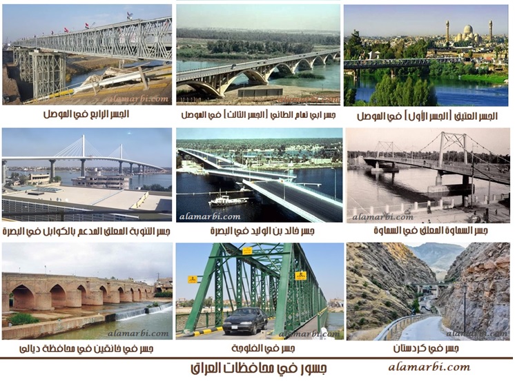 جسور عربية جسور المشرق العربي القديم والحديث في جسور بلاد العرب 5 عالم عربي