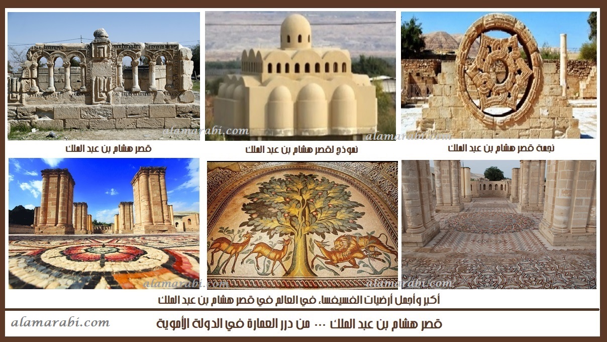 قصر هشام في اريحا اقدم مدينة في العالم عالم عربي