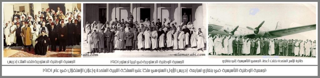 ليبيا 1 صفحات من تاريخ العهد الوطني في ليبيا 51 1969 عالم عربي