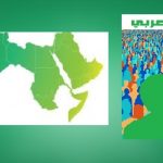 Green BG 2 انا عربي