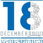 اليوم العالمي للغة العربية