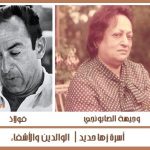 الأسرة