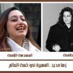 زها
