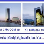 من اعمال زها حديد