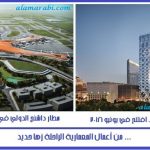 من اعمال زها حديد 3