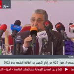 الطاقة المتجددة| مصر العربية تدخل ساحة الكهرباء النظيفة بمشاريع كبيرة