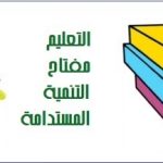Educat 1