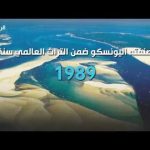 موريتانيا| المحمية الوطنية لحوض آرغين.. التي تتعانق فيها الصحراء والبحر
