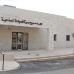 معهد بيرزيت للصناعات الدوائية