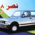 نصر 128