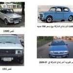 نماذج من سيارات نصر 1