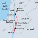محمية ضانا من المواقع السياحية الهامة