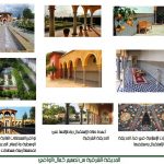 الحديقة الشرقية