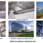 بعض مرافق سابك في السعودية والعالم