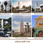 ساعات الأبراج في الجزائر
