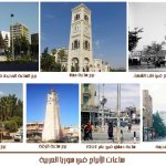 ساعات الأبراج في سوريا
