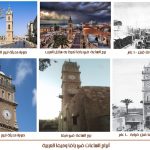 ساعات يافا وحيفا