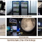 مراكز علمية وثقافية في برج ساعة مكة