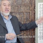 الخط العربي بحروف صينية|  الخطاط نور الدين مي غوانغ جيانغ