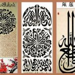 من لوحات الخطاط الصيني 3