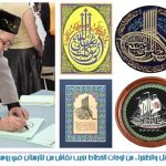 1 من لوحات نجيب نقاش