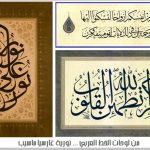 من لوحات نورية غارسيا