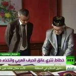 الخط العربي [7]| نجيب نقاش وآخرون … حروفية عربية بأيدي غير عربية