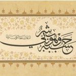 الشاعر عزيز أباظة حسبه وهو نبي بشر إنه قد أيقظ الكون وناما