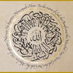 الخط العربي واللاتيني