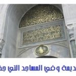 كتابات الخط العربي