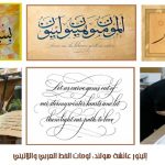 من لوحات الينور هولند