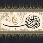 Muhammad Haqqi Turkey