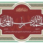 محمد بو بكر الصديق من باكستان