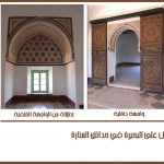 جناح حديقة المنارة
