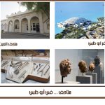 متاحف أبو ظبي