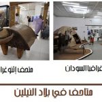 متاحف السودان 2