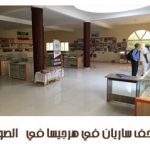 متاحف الصومال والقمر