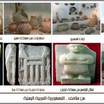 متاحف في اليمن.