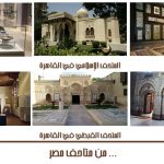 متاحف مصرية