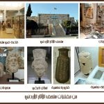 متحف الآثار الأردني 5
