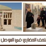 متحف الموصل