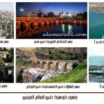 جسور الأقواس 1