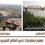 جسور جملونية