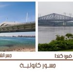 جسور كابولية