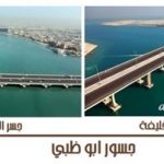 جسور إمارة أبو ظبي
