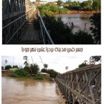 جسور الصومال 1