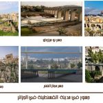 جسور في القسنطينة 1