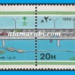 طابع جسر الملك فهد الدمام المنامة