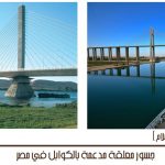 معلقة